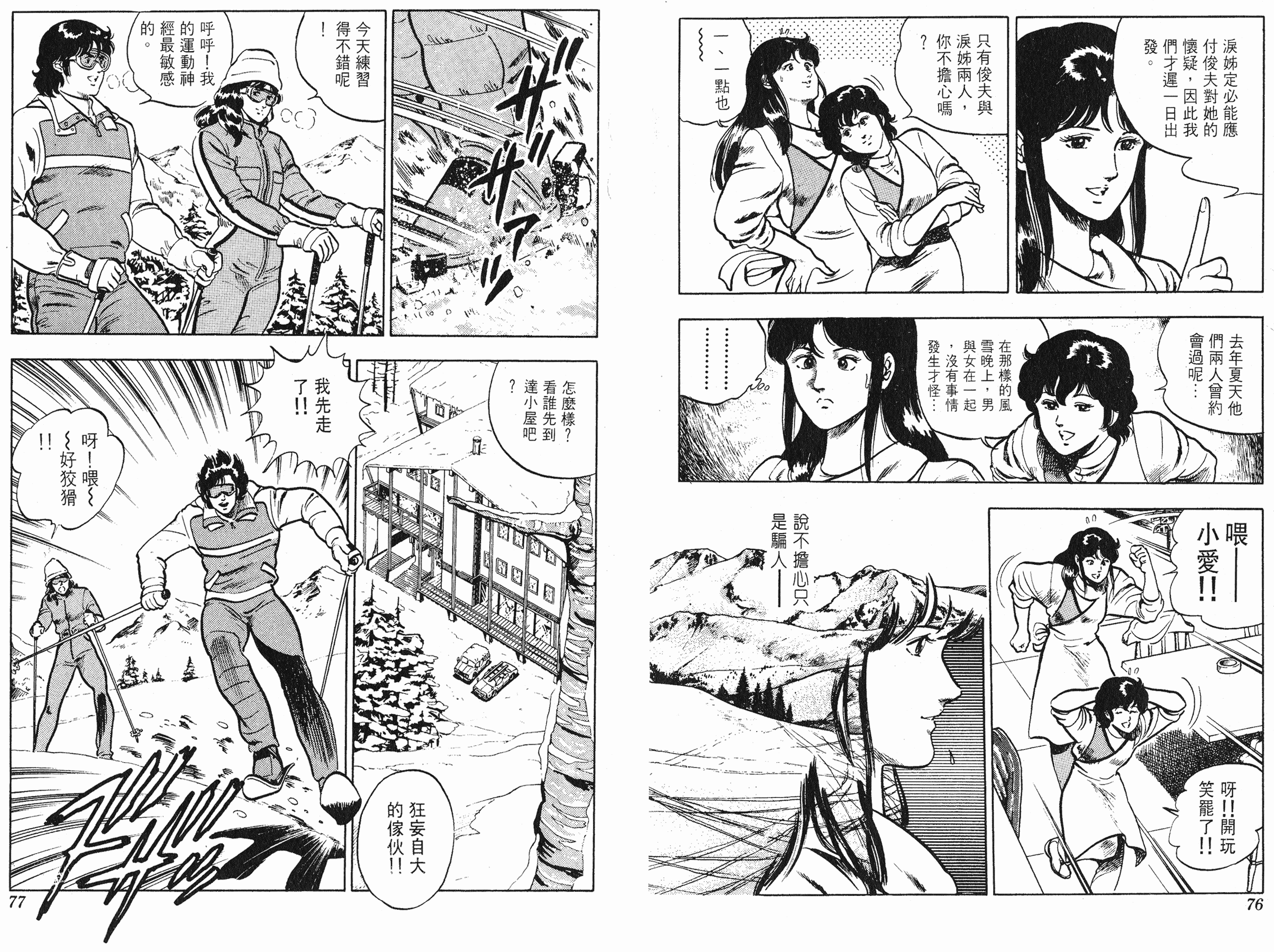 [貓之眼CAT'S.EYE][北條司][玉皇朝][C.C]Vol.0938